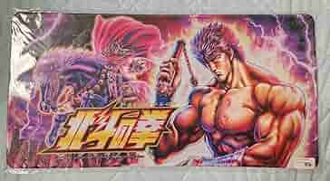 北斗の拳 プレイマット レア物 71Xa3QU+R0L._AC_SY200_QL15_.jpg